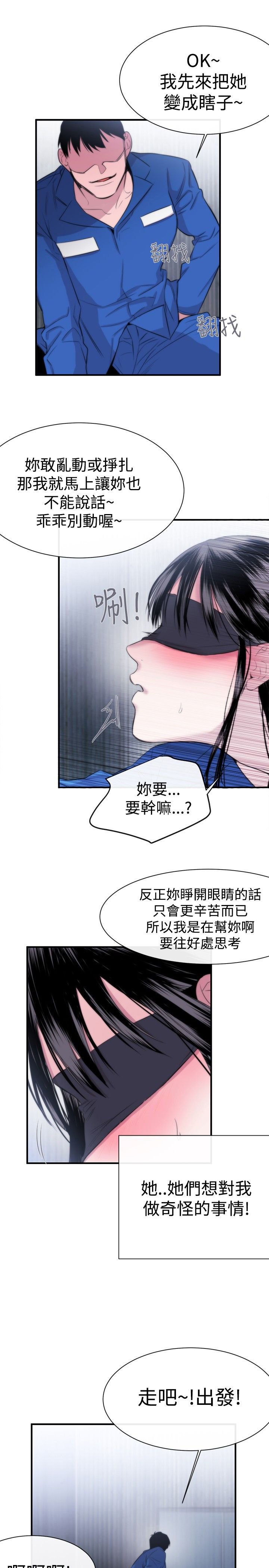 第11章：盲人