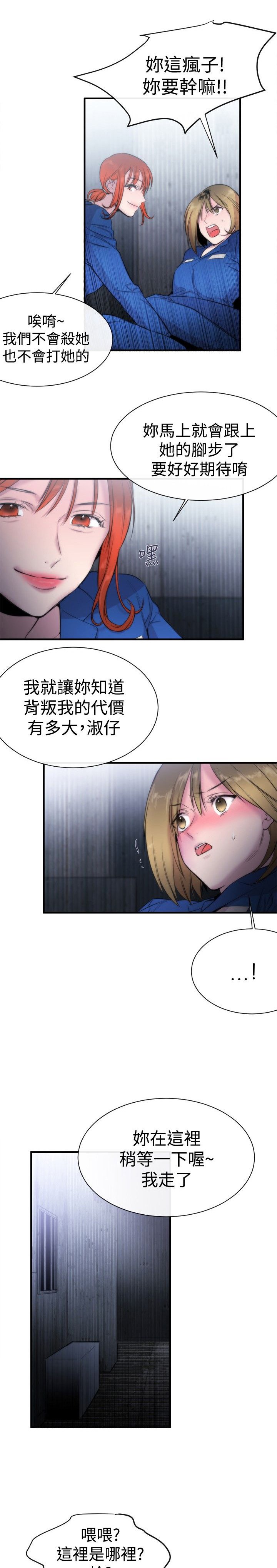第11章：盲人