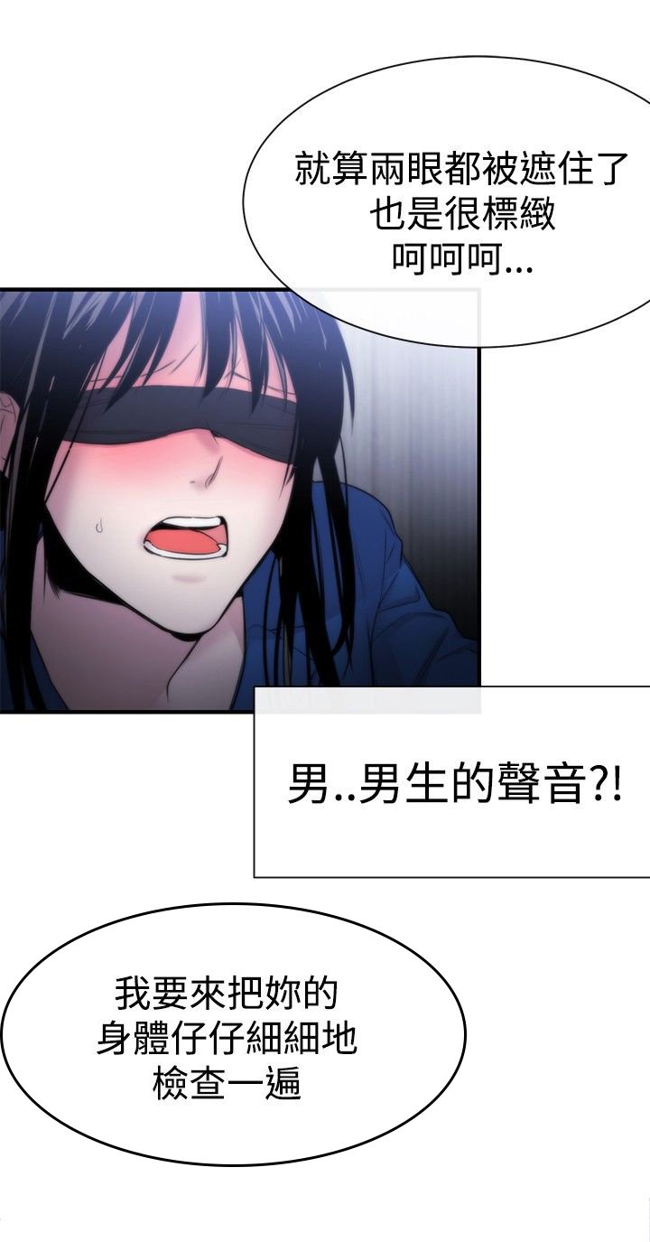 第11章：盲人