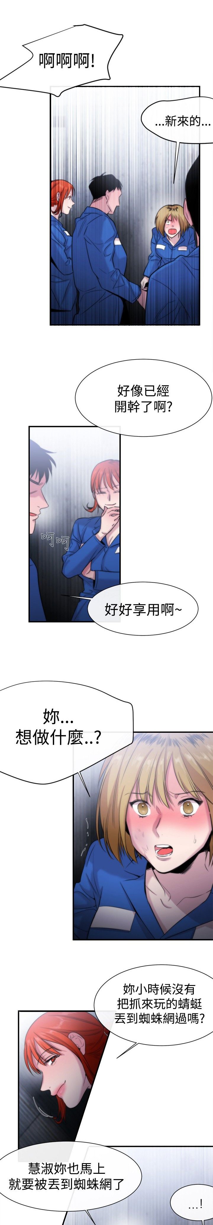 第12章：抵抗