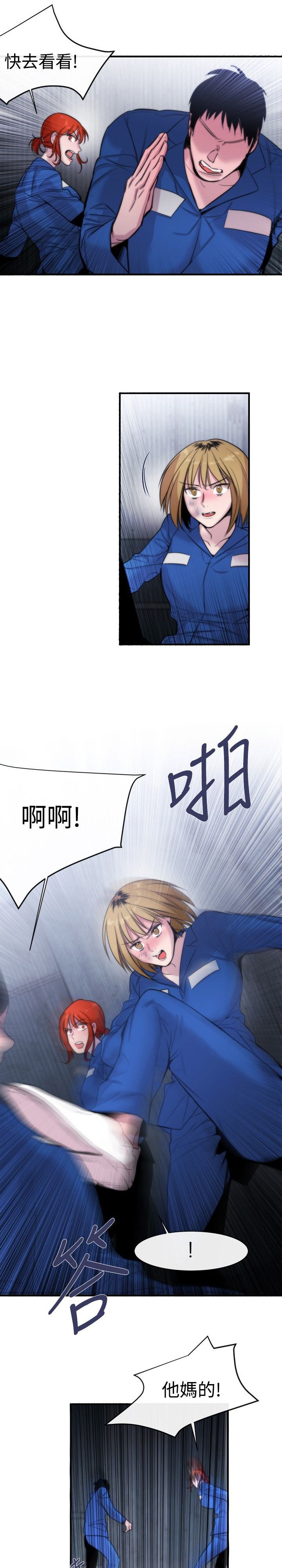 第12章：抵抗