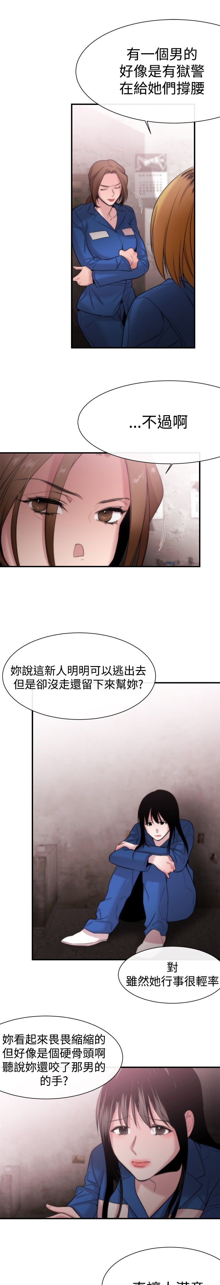 第12章：抵抗