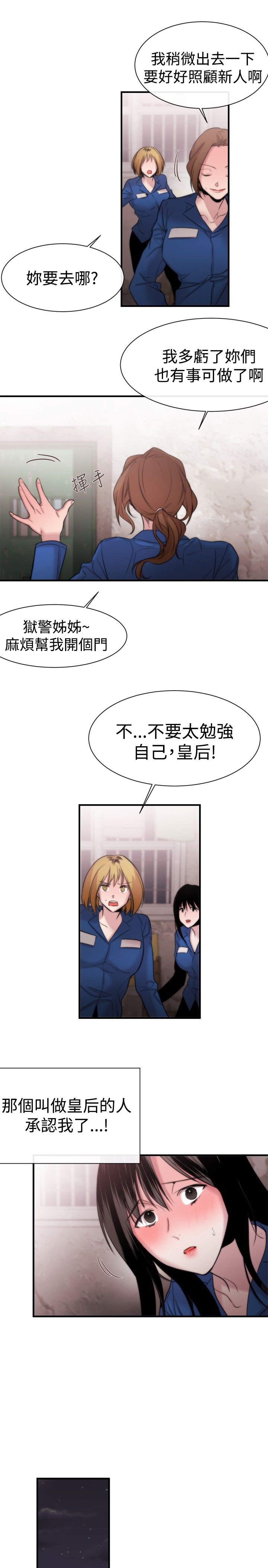 第12章：抵抗
