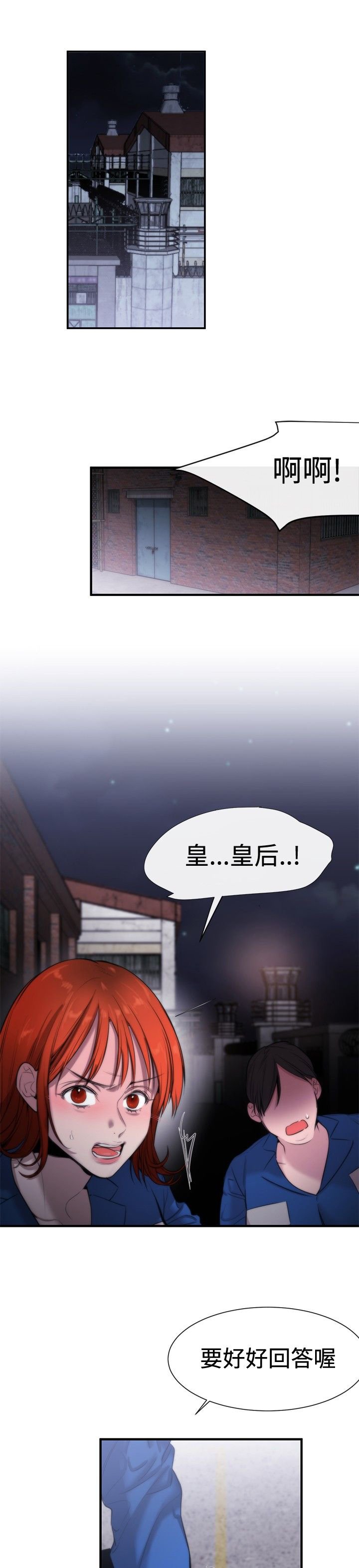 第13章：掌权者