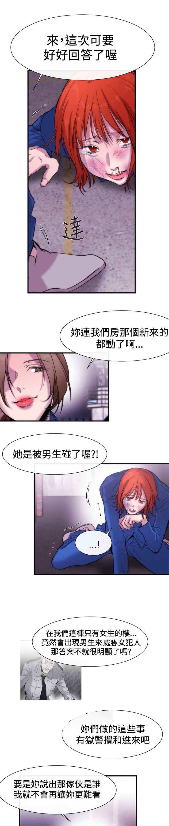 第13章：掌权者