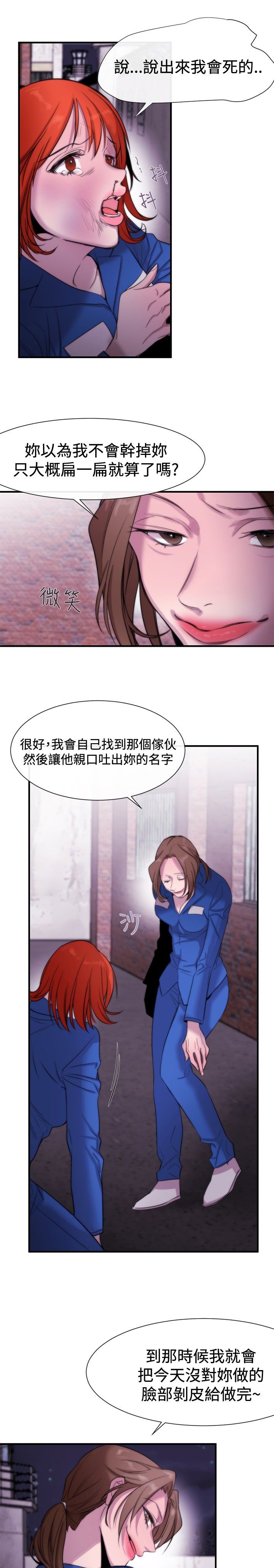 第13章：掌权者
