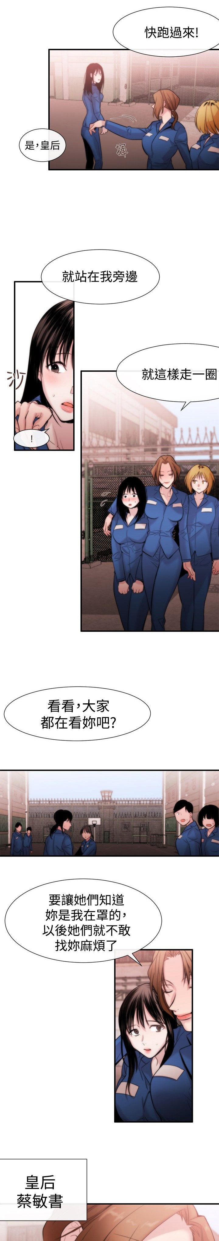 第13章：掌权者