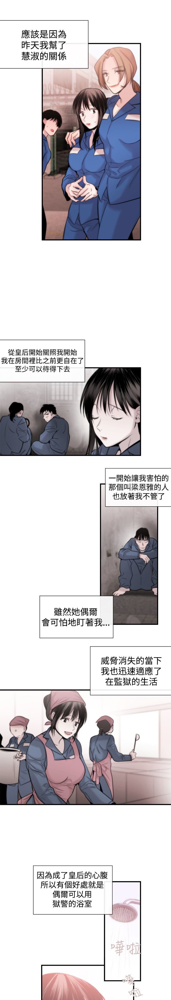 第13章：掌权者