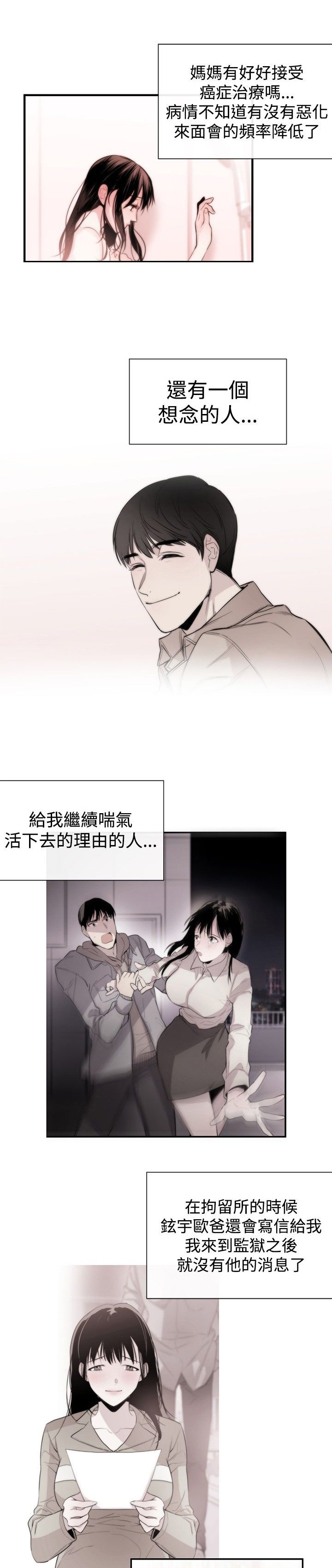 第13章：掌权者
