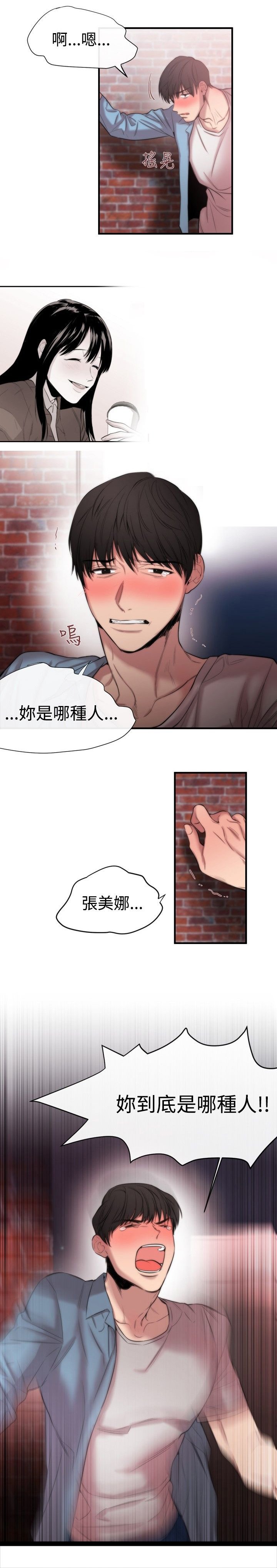第13章：掌权者