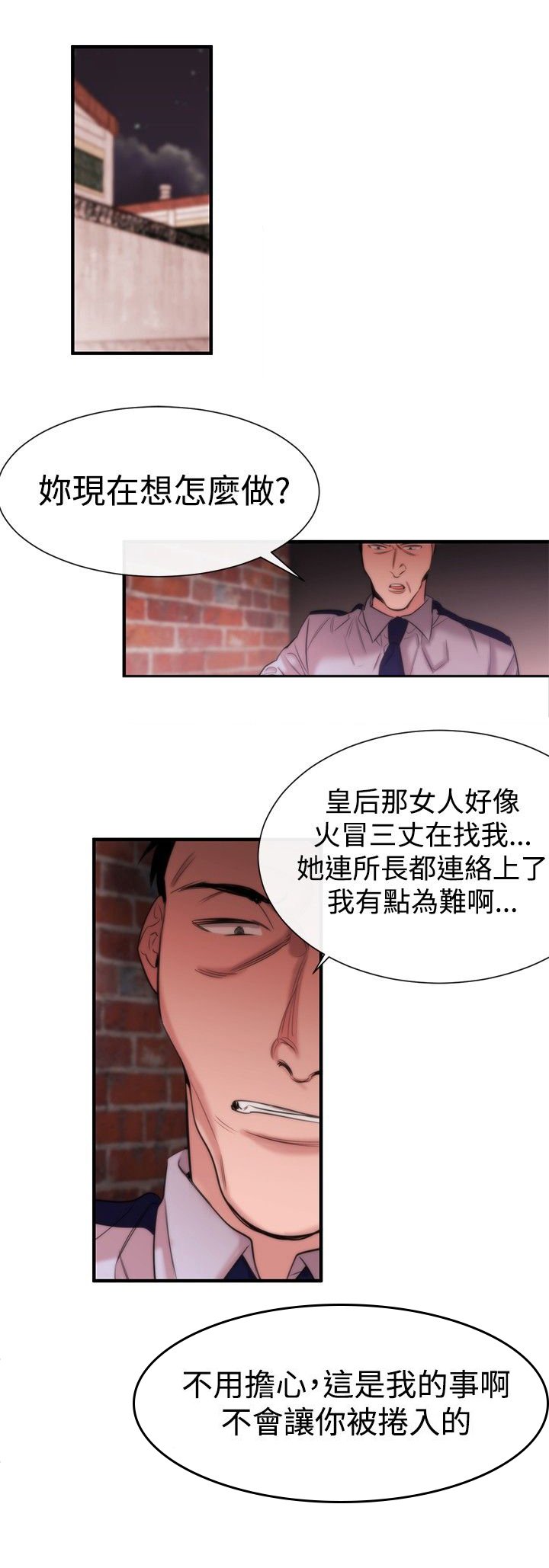 第13章：掌权者