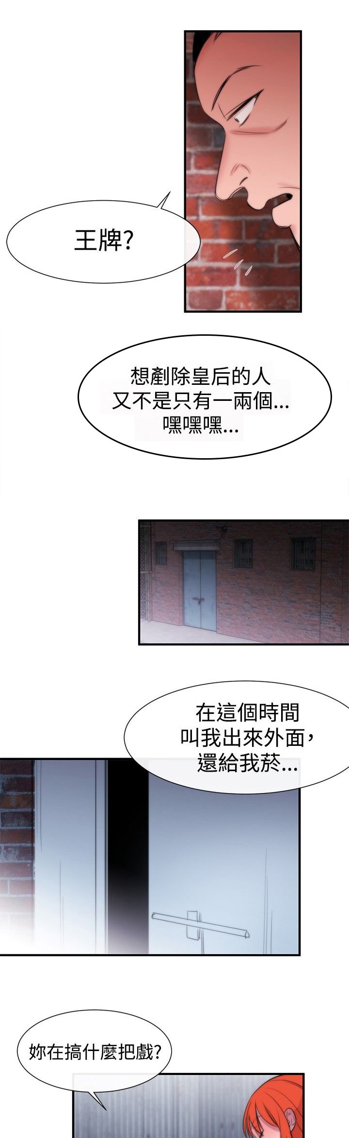 第13章：掌权者