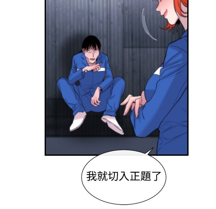 第13章：掌权者