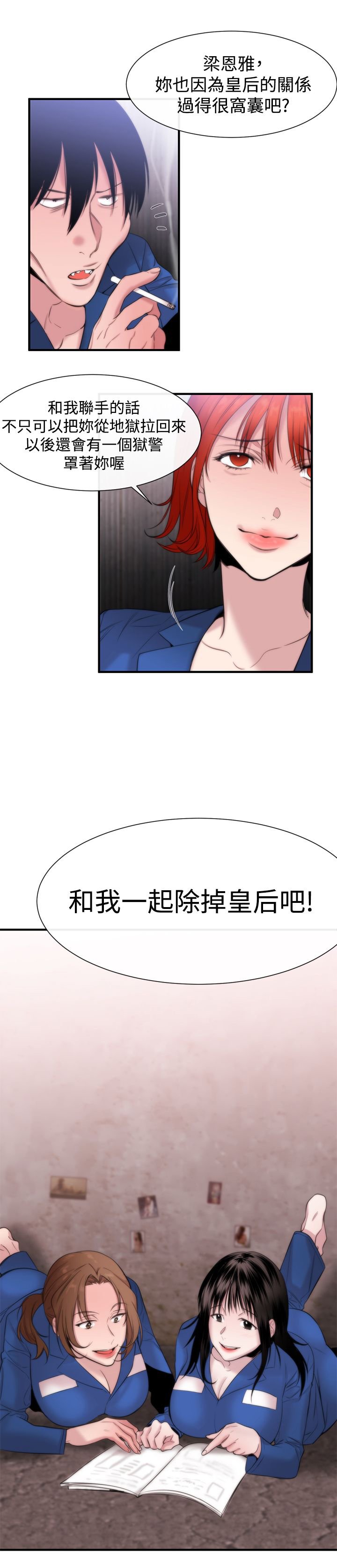 第13章：掌权者
