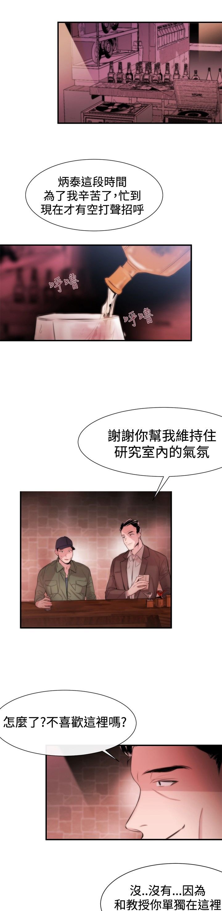 第14章：袭击