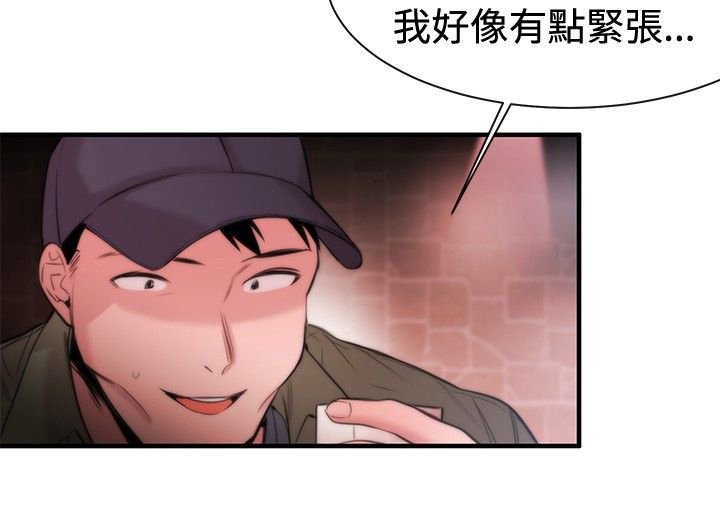 第14章：袭击