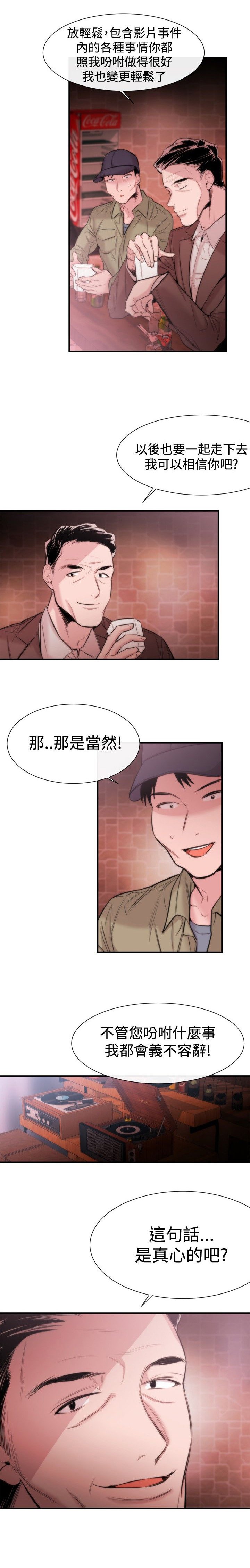 第14章：袭击