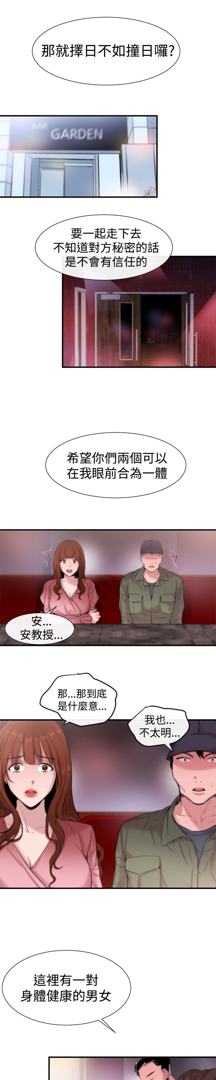 第14章：袭击
