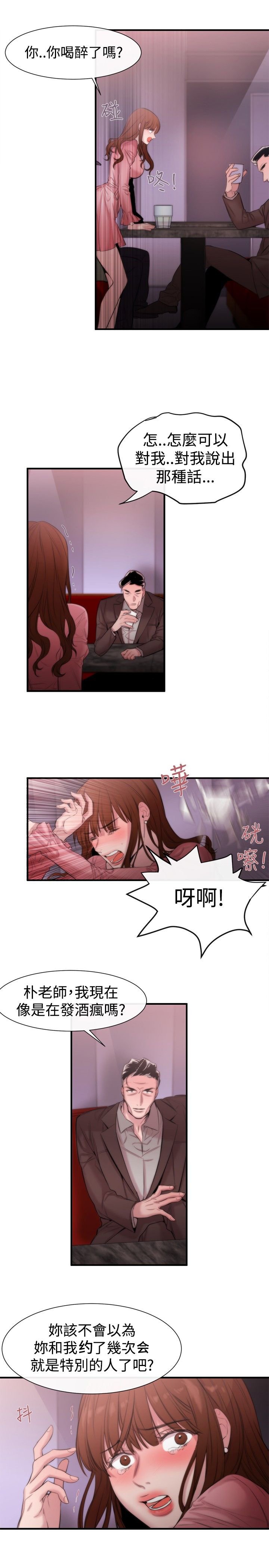 第14章：袭击