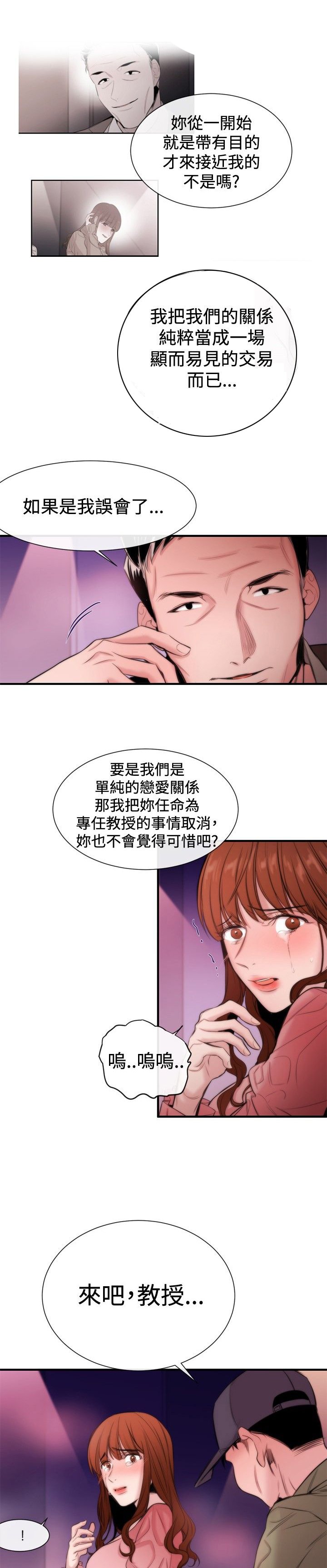 第14章：袭击