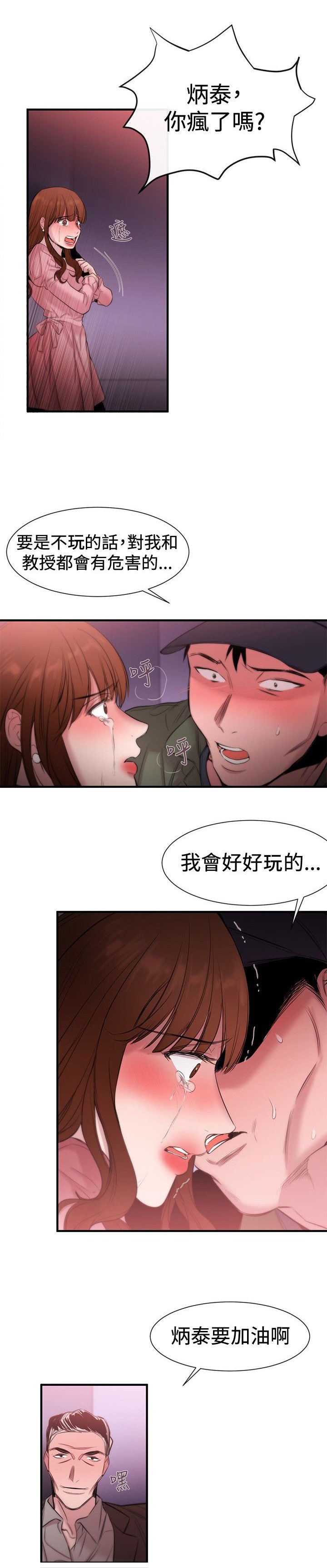 第14章：袭击