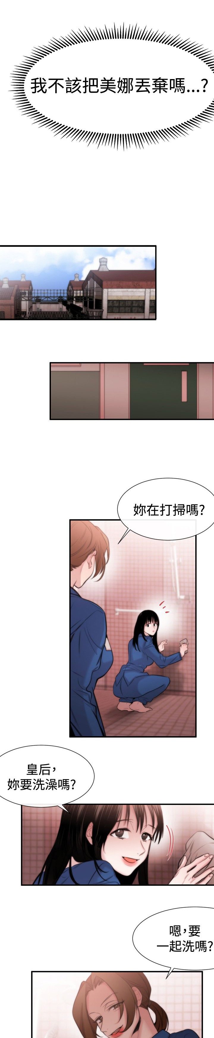 第14章：袭击