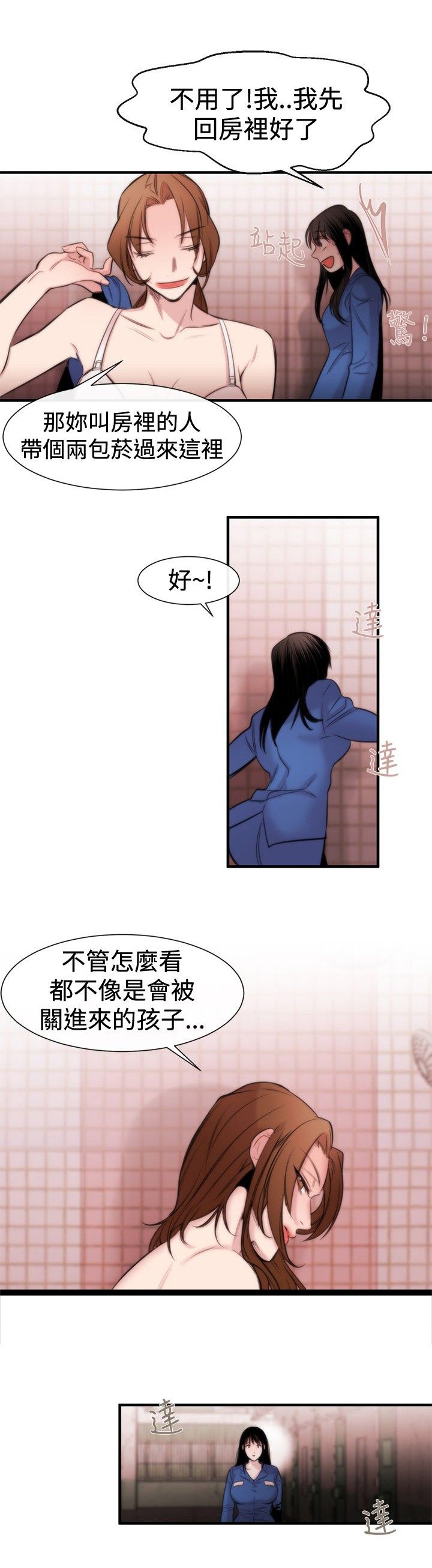 第14章：袭击