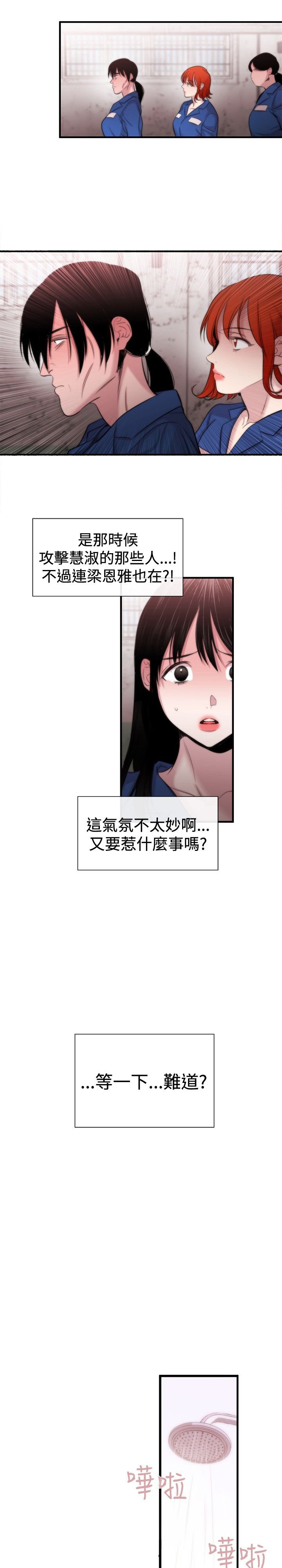 第14章：袭击