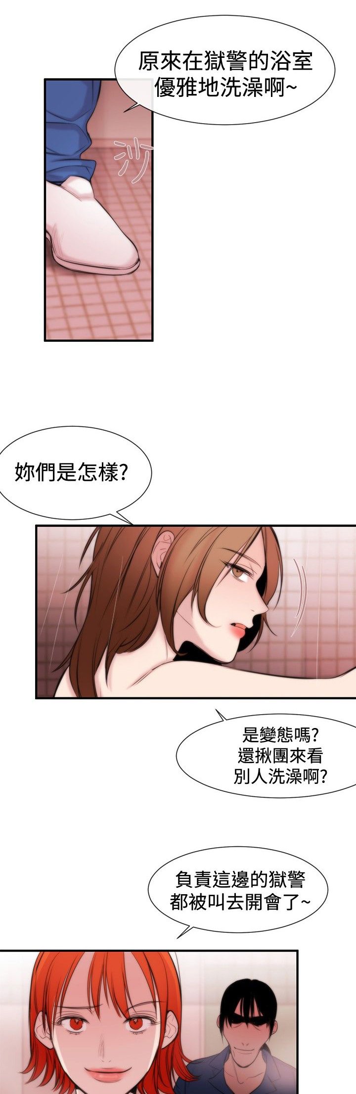 第14章：袭击