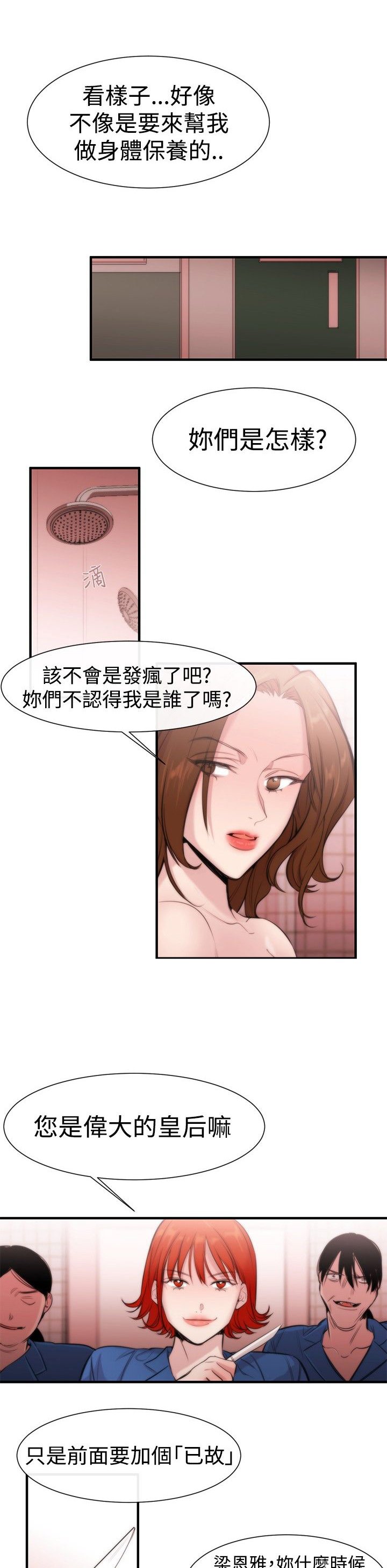 第14章：袭击