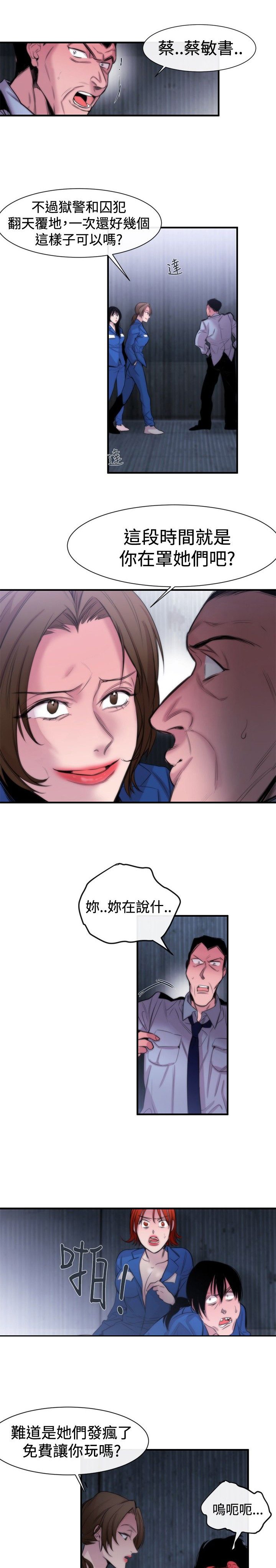 第15章：可靠的人