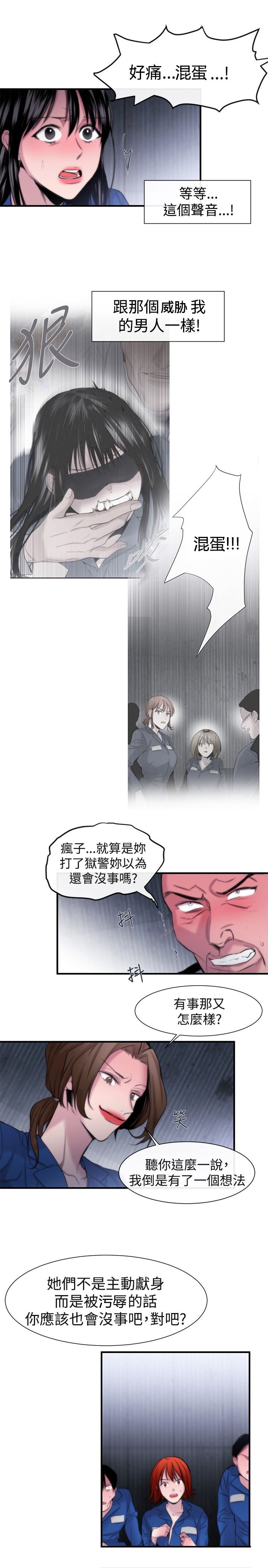 第15章：可靠的人