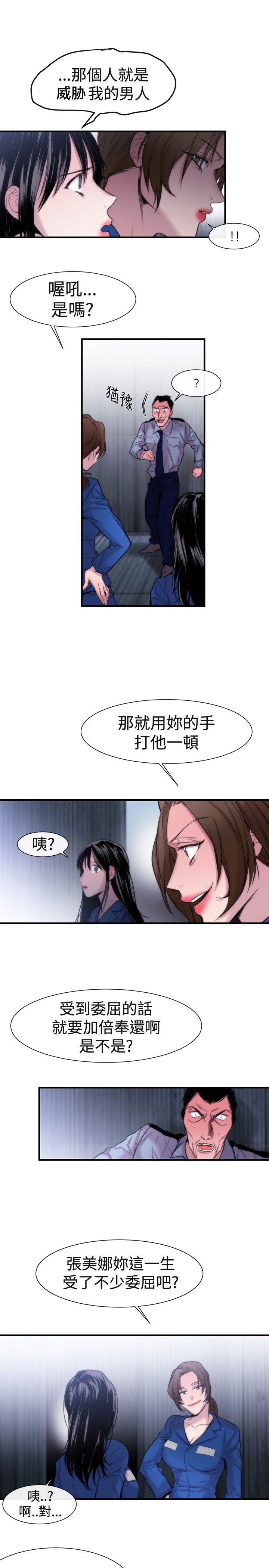 第15章：可靠的人