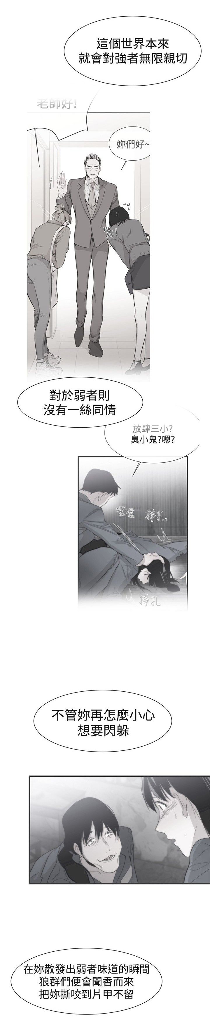 第15章：可靠的人