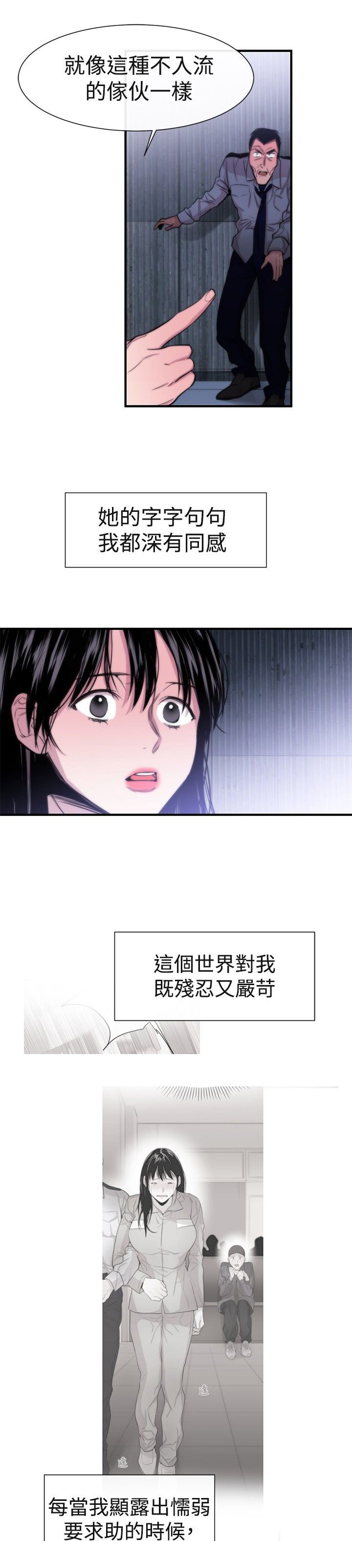第15章：可靠的人