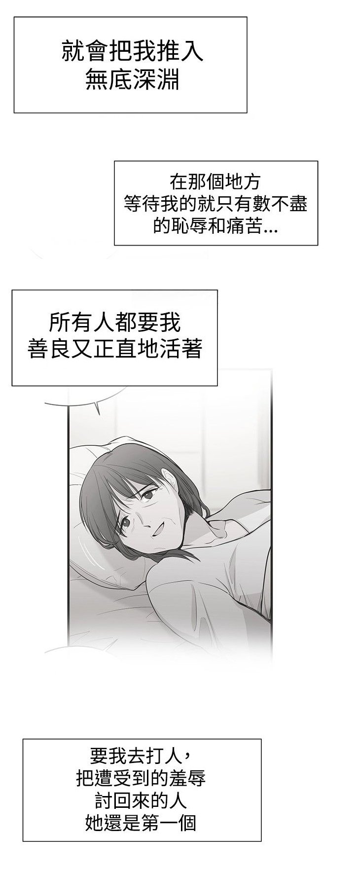 第15章：可靠的人