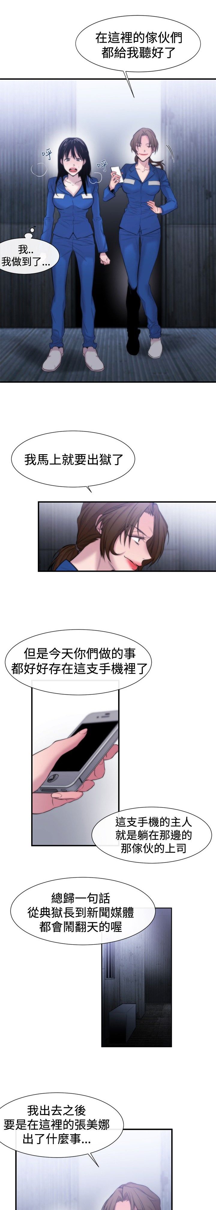 第15章：可靠的人
