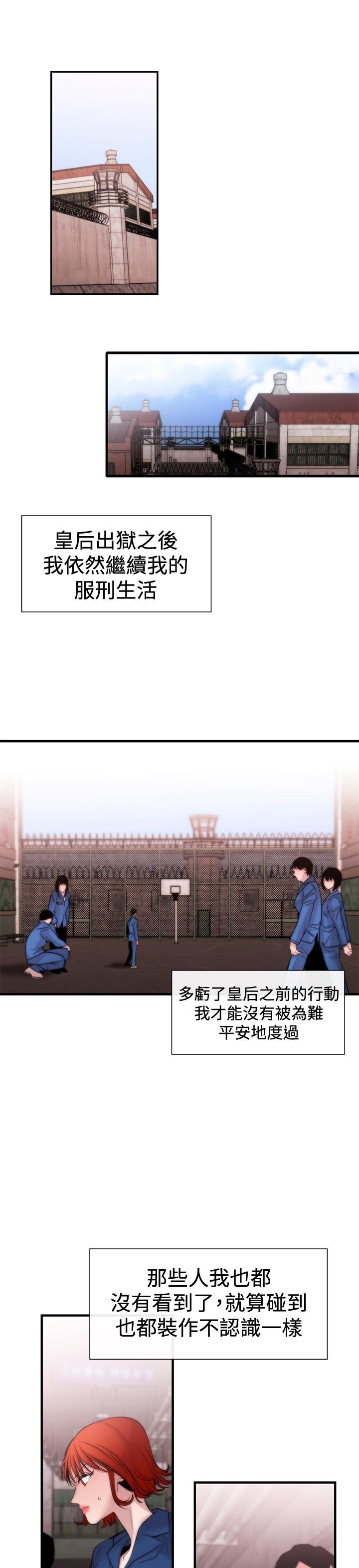 第15章：可靠的人