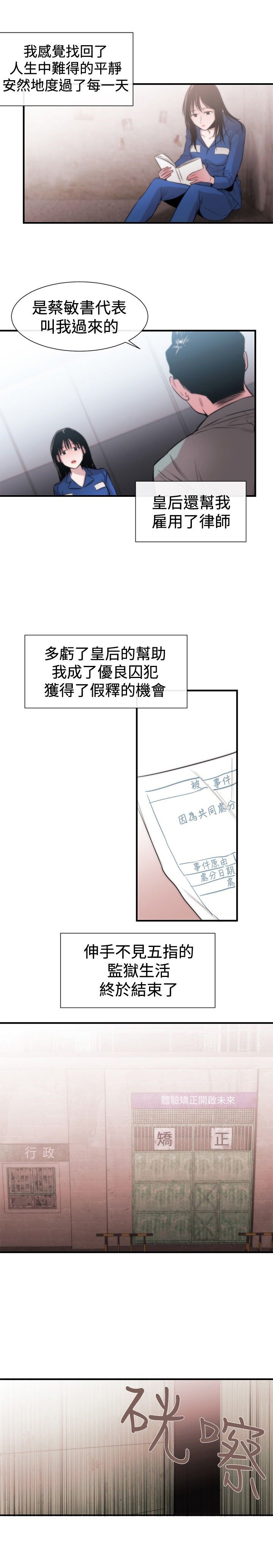 第15章：可靠的人