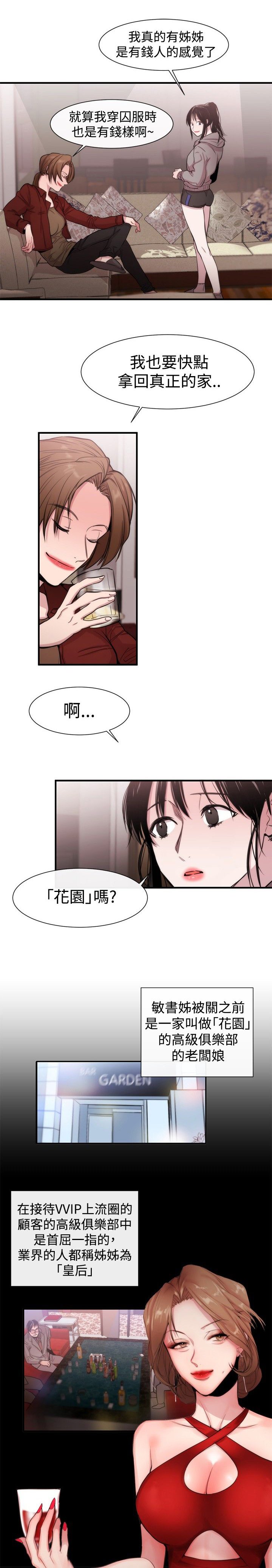 第16章：决心
