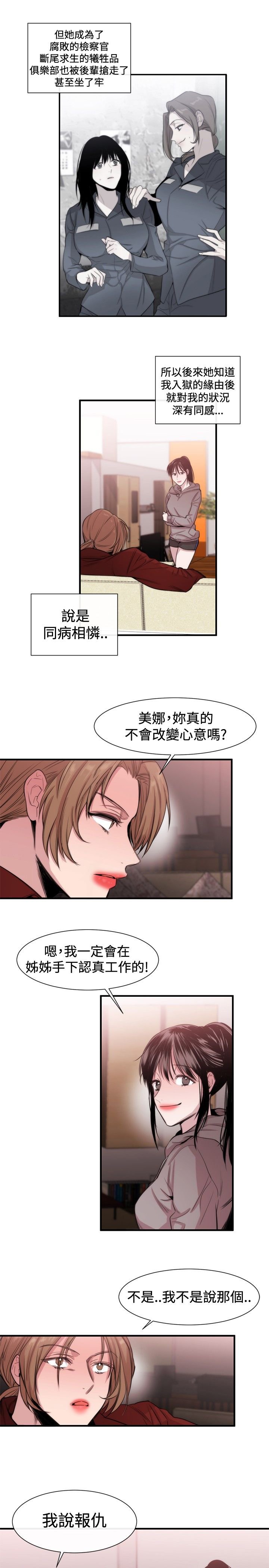 第16章：决心