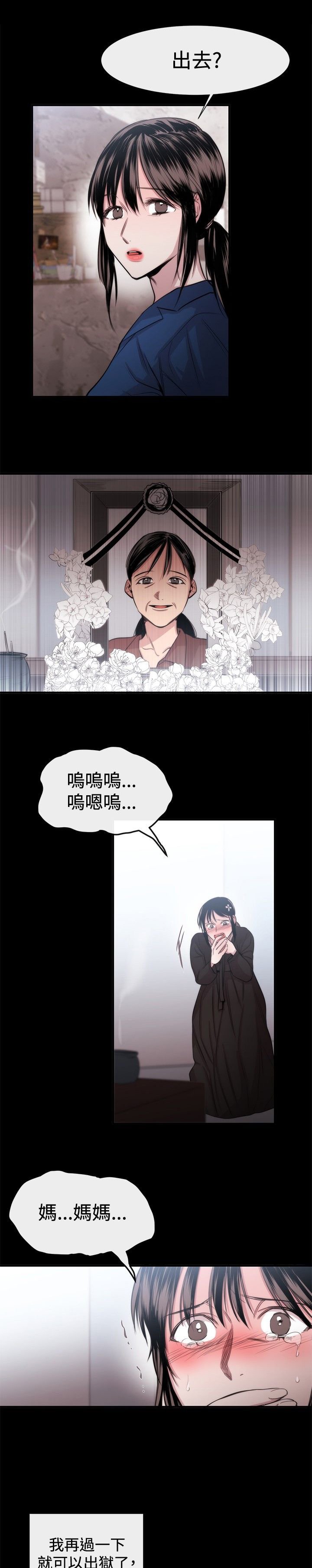 第16章：决心