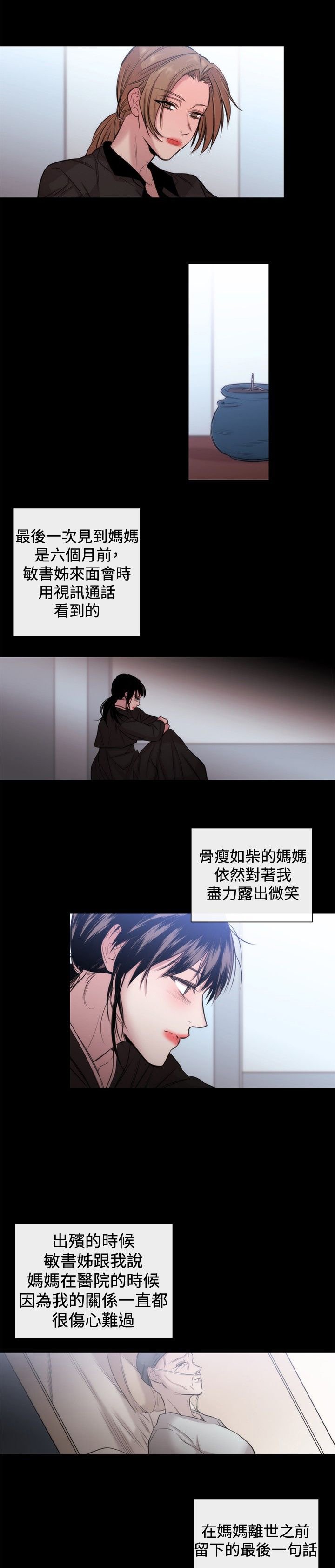 第16章：决心