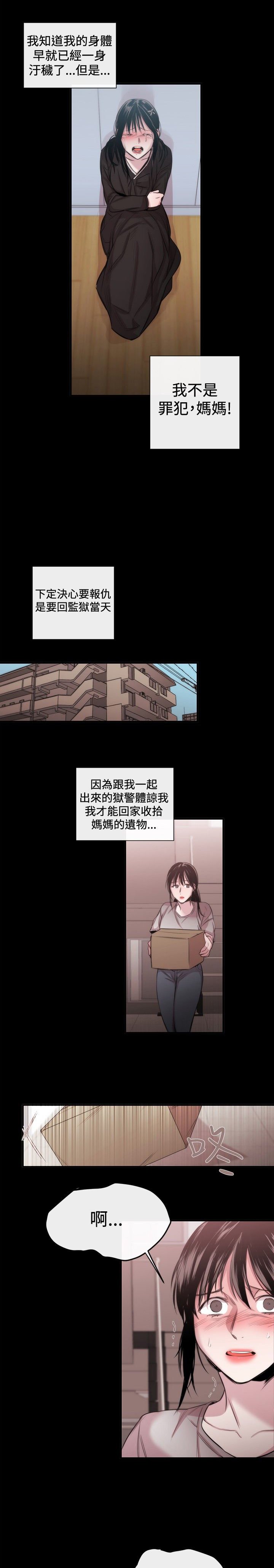 第16章：决心