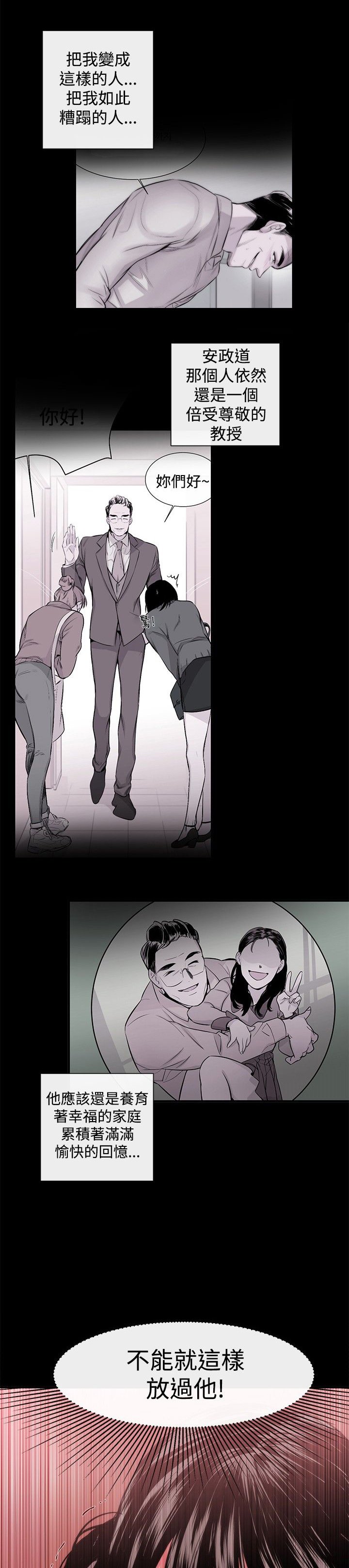 第16章：决心