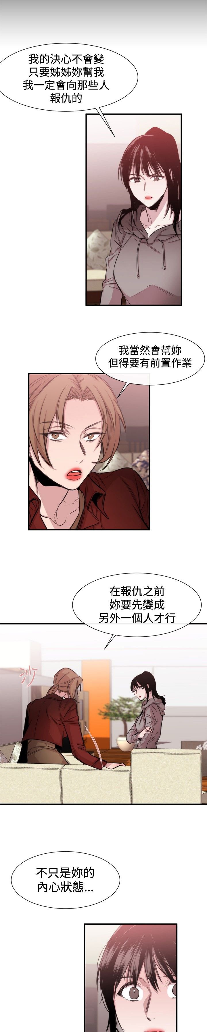第16章：决心