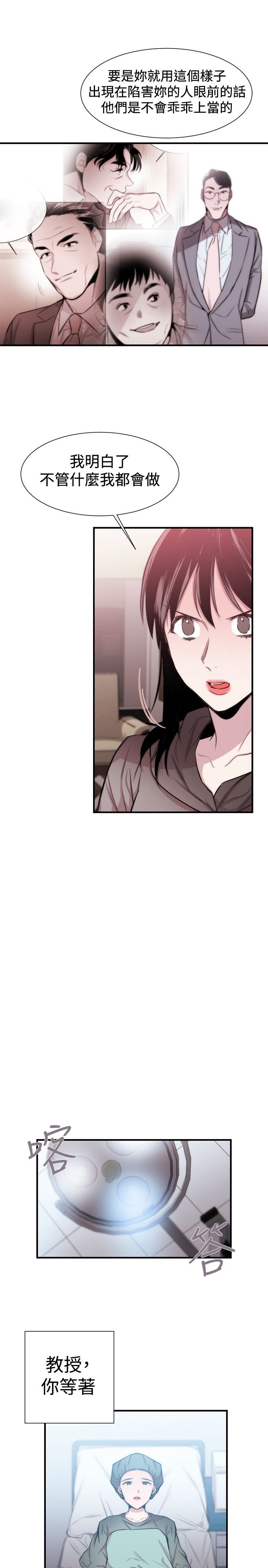 第16章：决心
