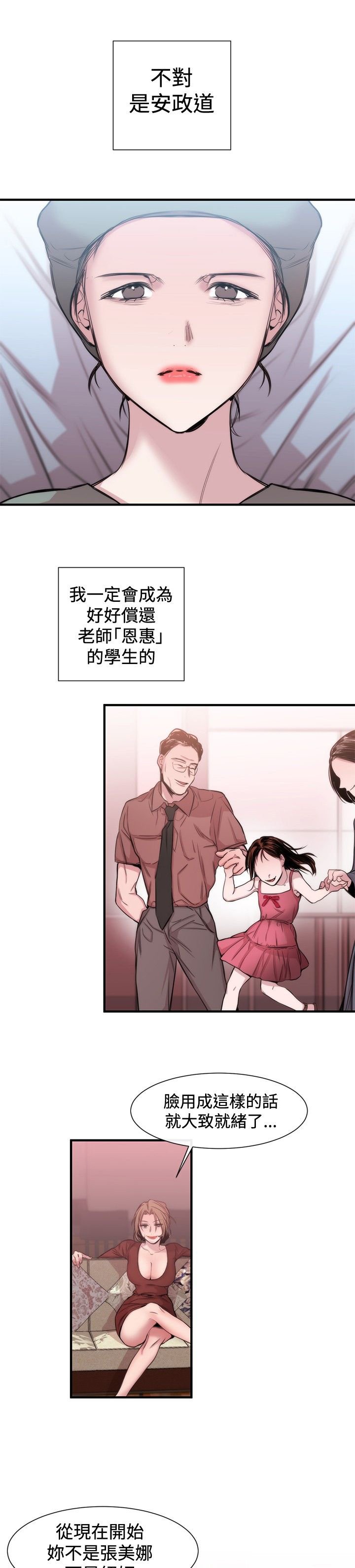 第16章：决心
