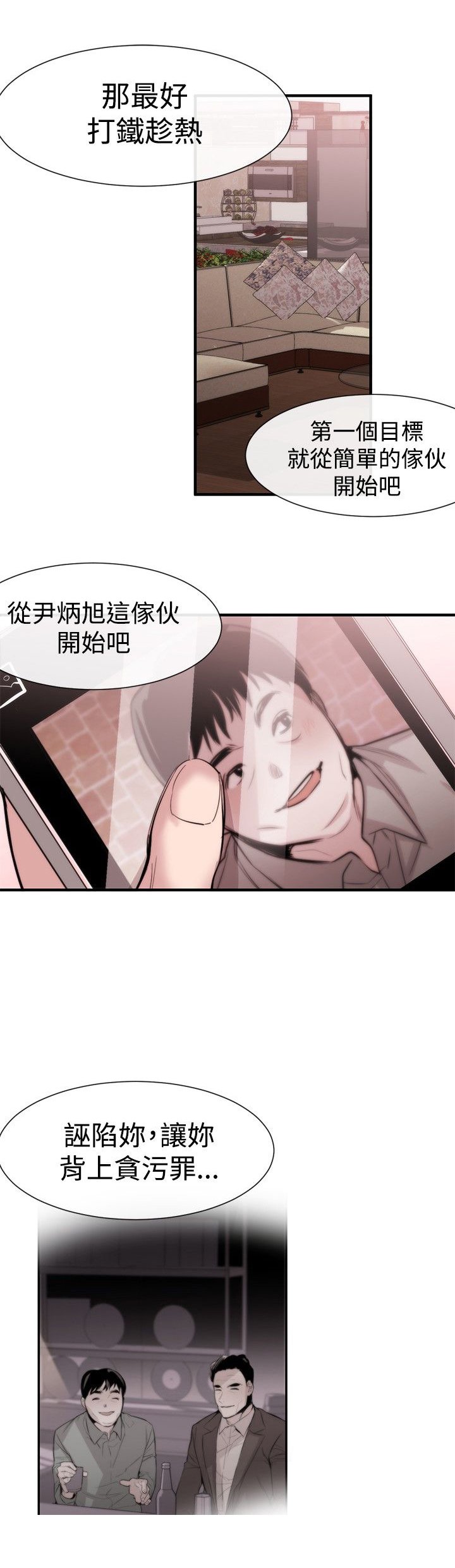 第17章：第一个目标