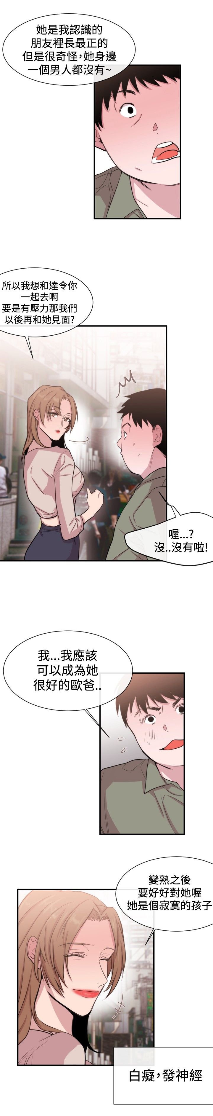 第17章：第一个目标